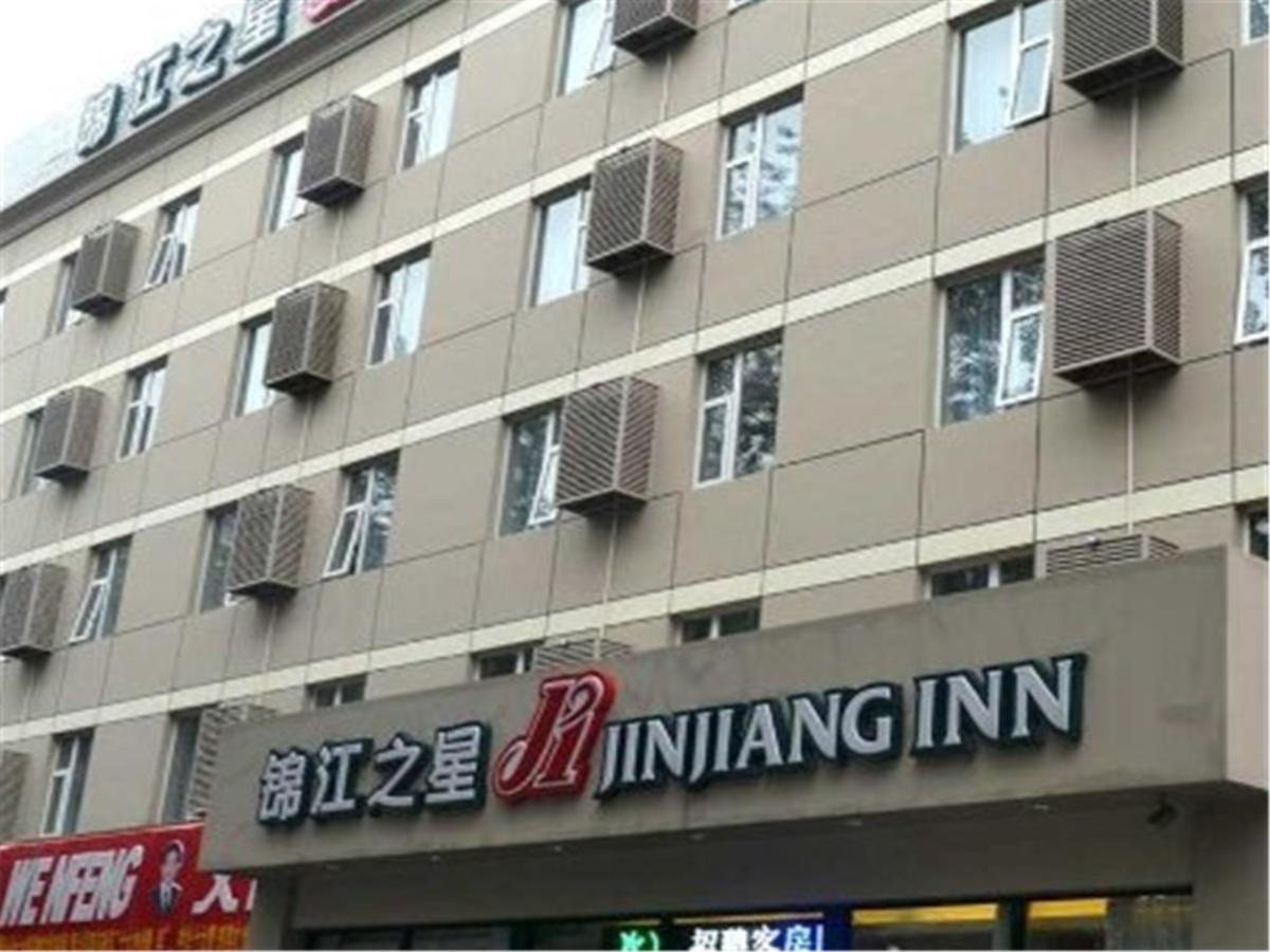 Jinjiang Inn Beijing International Exhibition Centre Εξωτερικό φωτογραφία